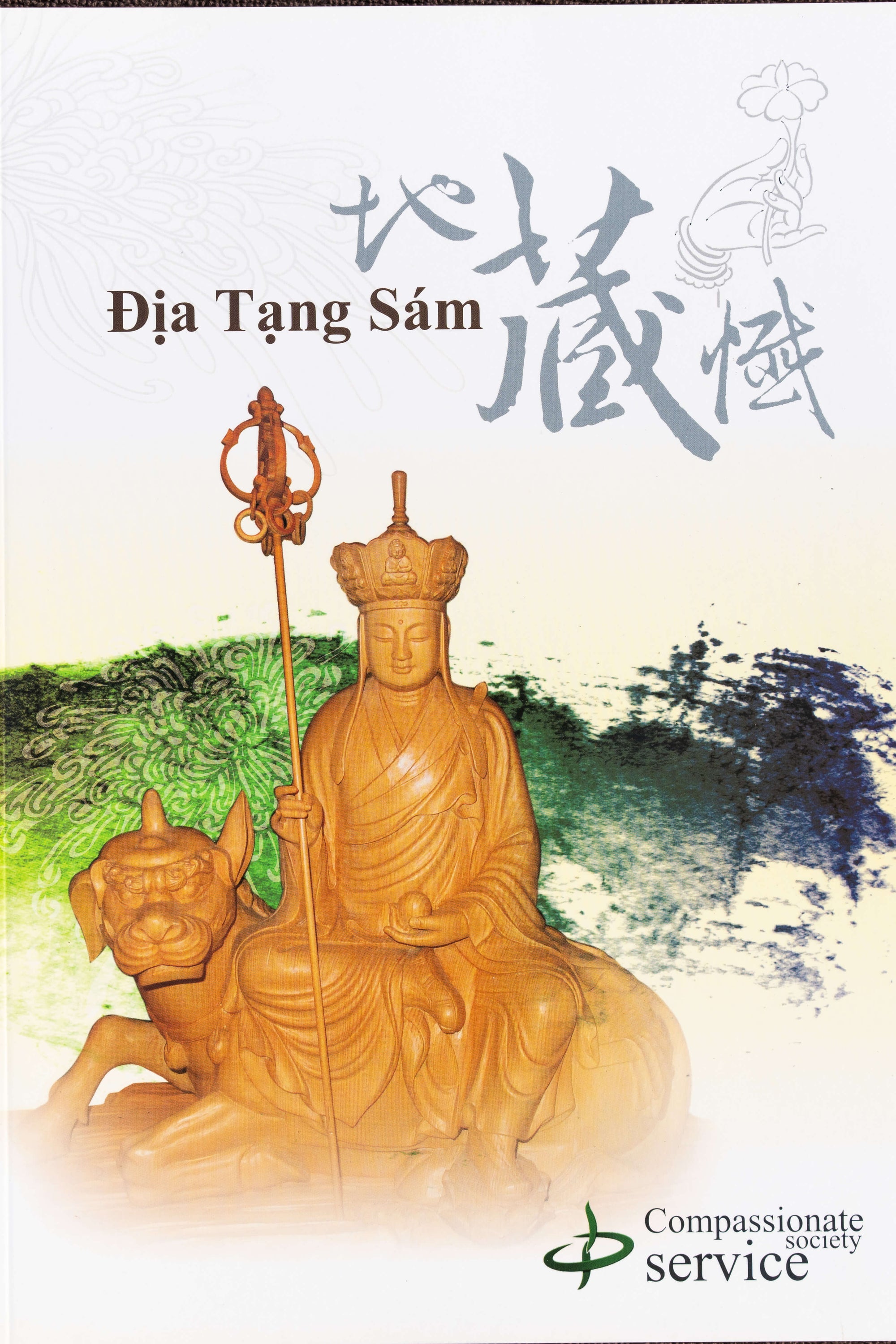 Địa Tạng Sám